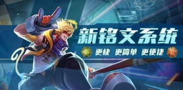 王者荣耀最新体验服爆料,神秘英雄登场,技能革新引期待